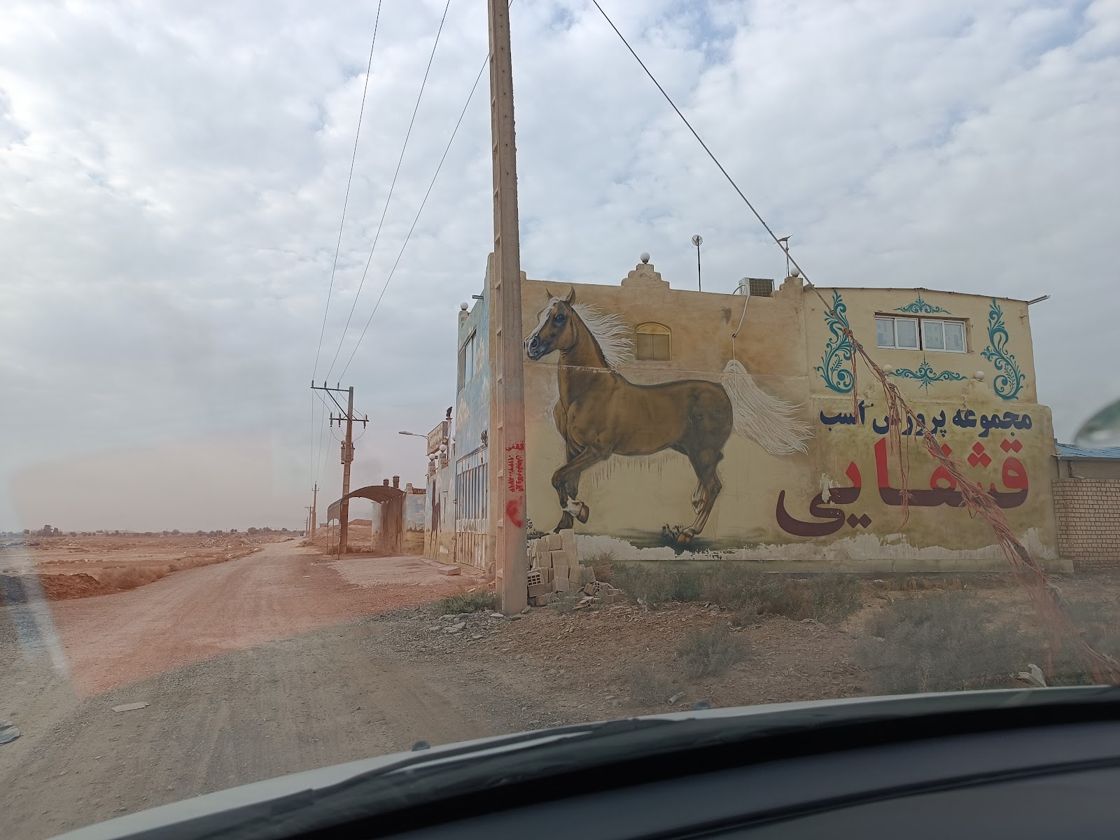 باشگاه سوارکاری پردیس — باشگاه
