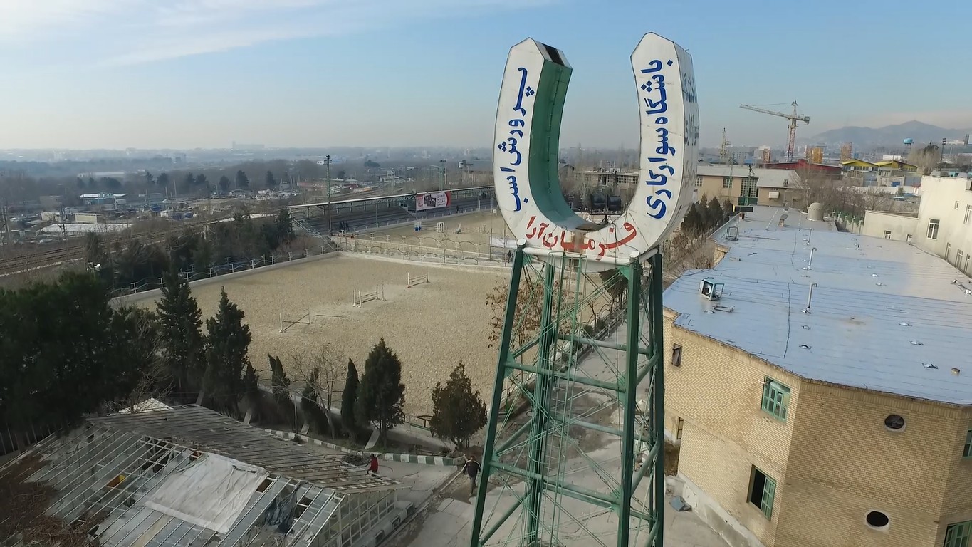 Farman’Ara Equestrian Club — باشگاه