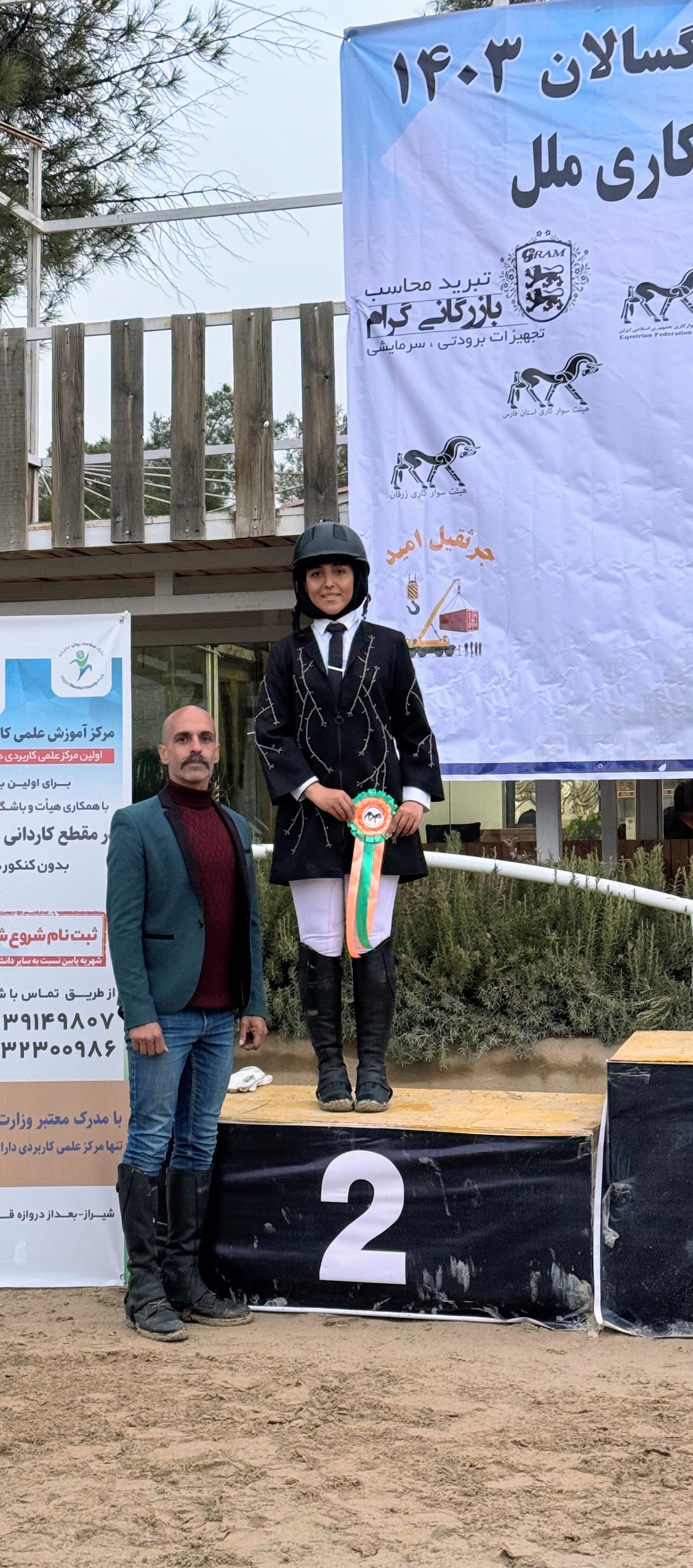 باشگاه سوارکاری خورشید ( لُنژ کلاب ) — باشگاه
