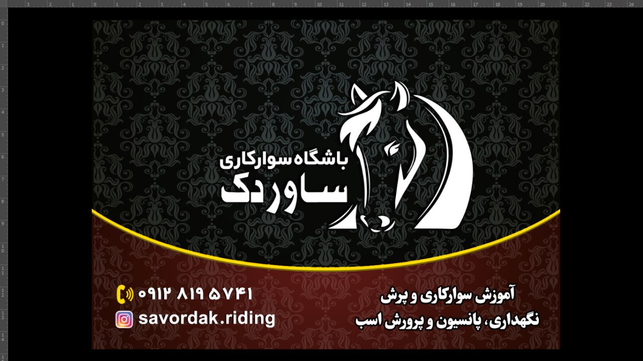 باشگاه سوارکاری و پرورش اسب ساوردک — باشگاه