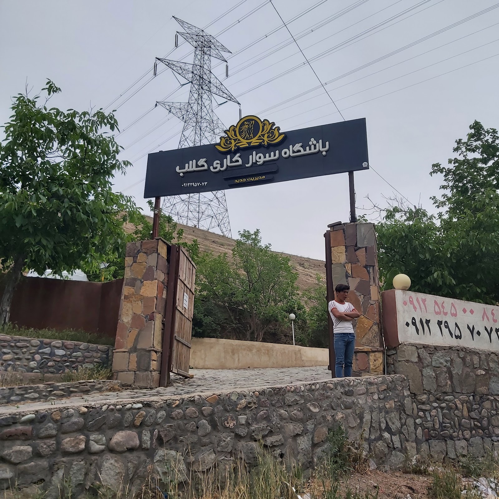 باشگاه سوارکاری گلاب — باشگاه