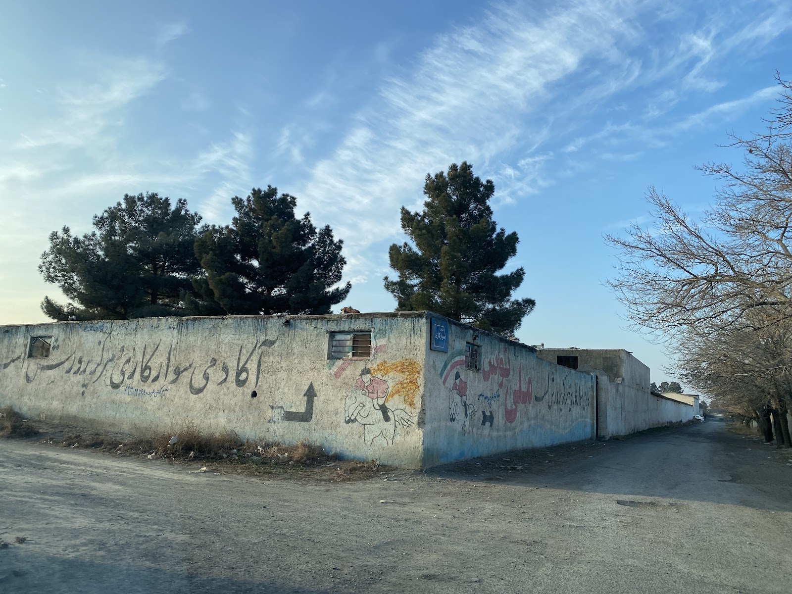 آکادمی سوارکاری ملی — باشگاه